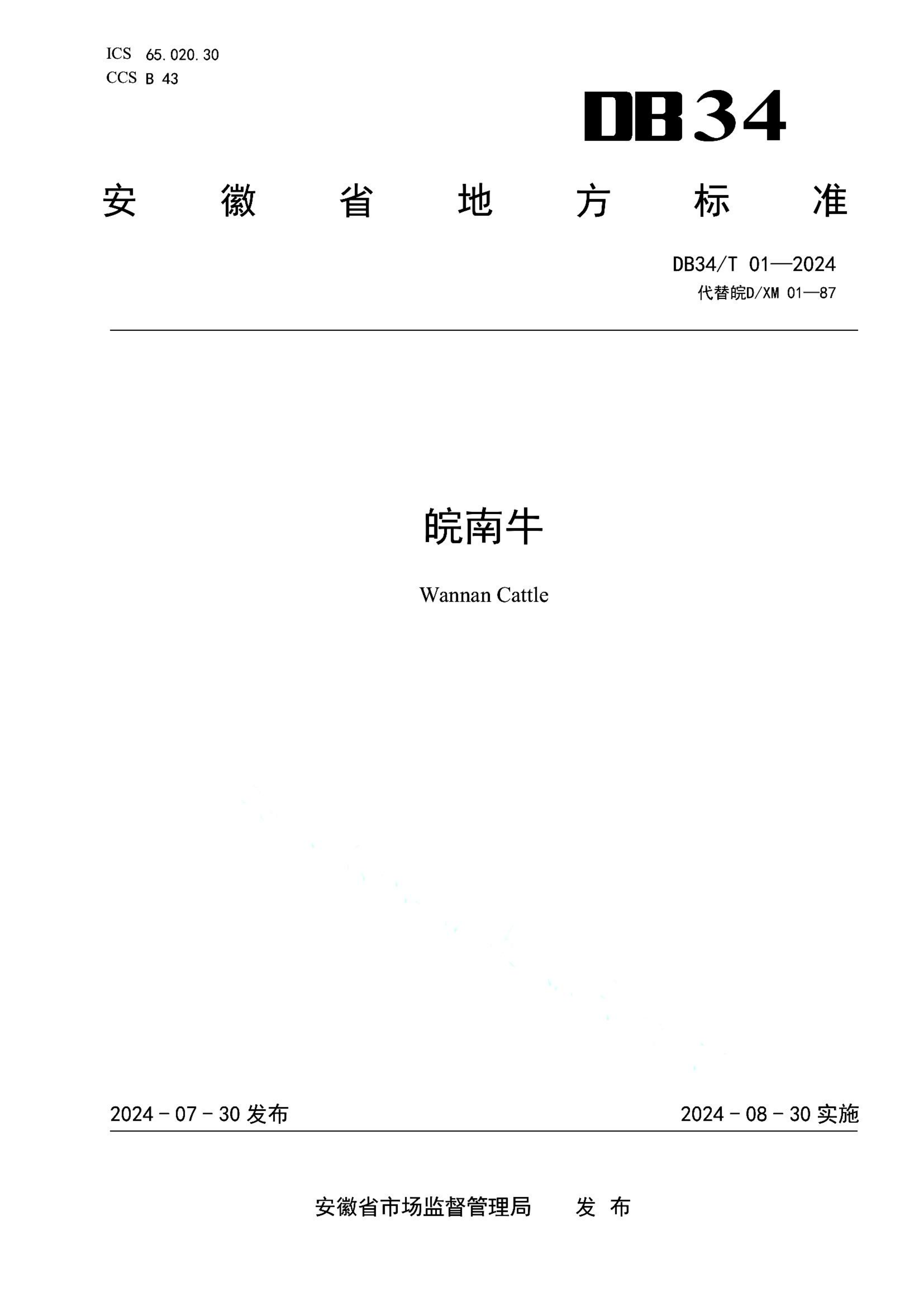 资源详情图